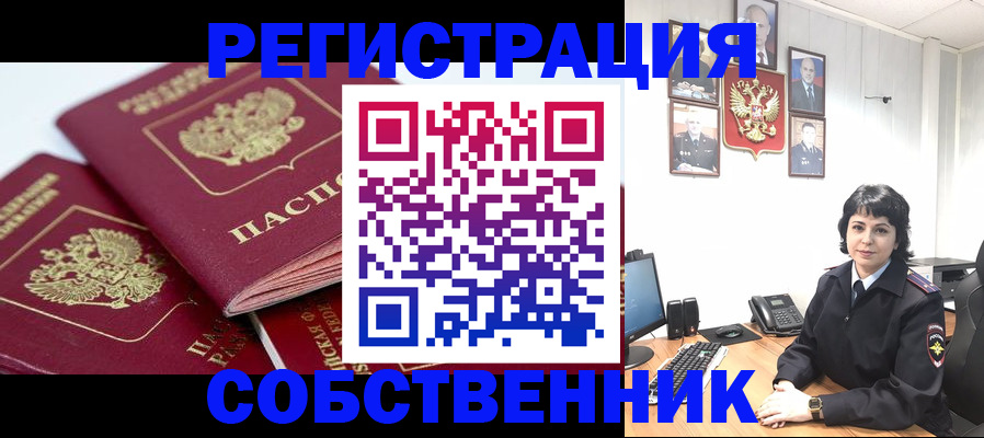 прописка иностранных граждан в Ртищево