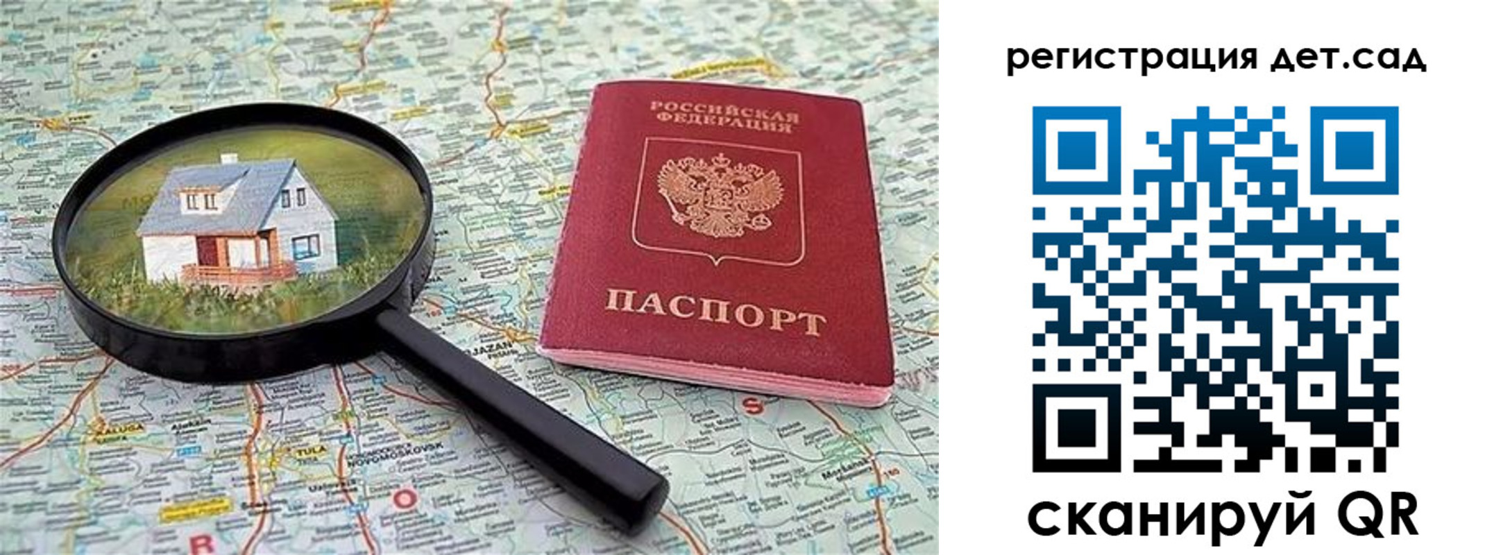 прописка паспорт в Ртищево