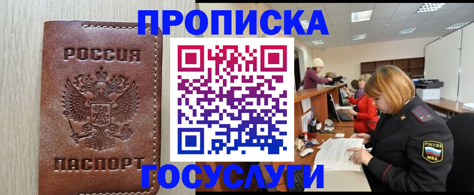 прописка для кредита в Ртищево
