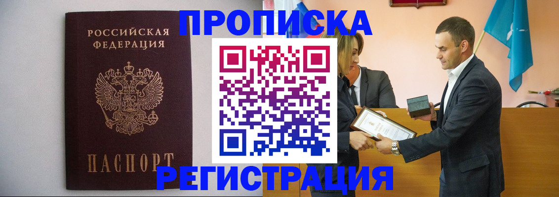 временная регистрация гарантия в Ртищево