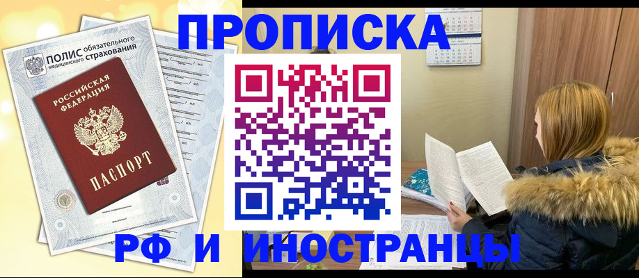 где прописаться в Ртищево