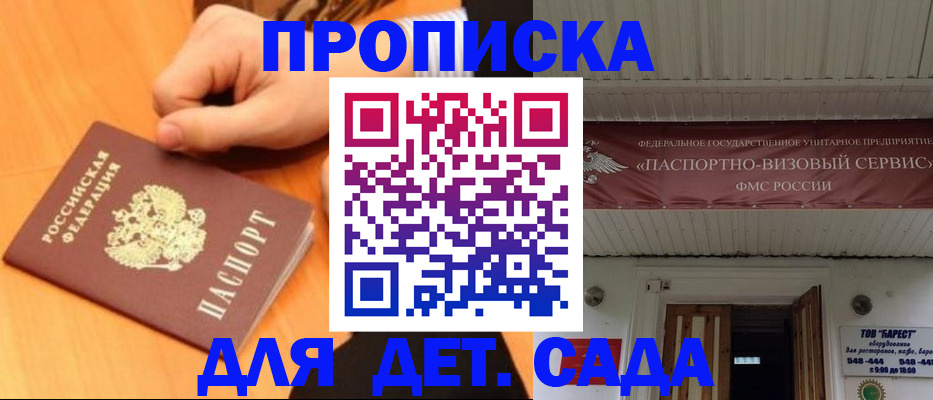 прописка для военкомата в Ртищево