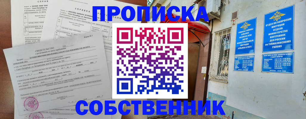 регистрация для школы в Ртищево