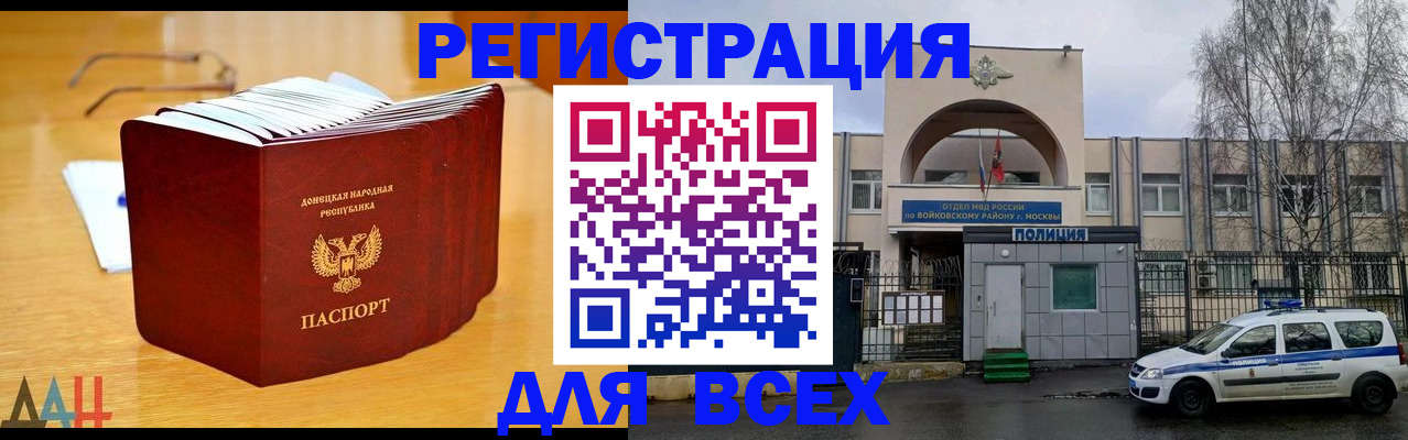 прописка паспорт в Ртищево