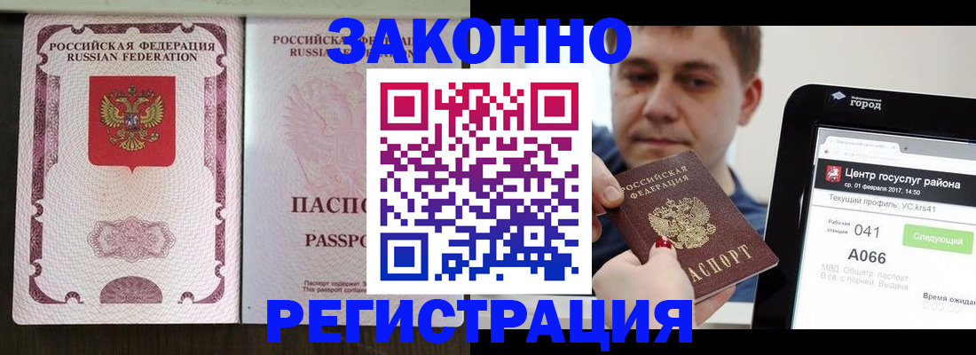 прописка 2025 в Ртищево